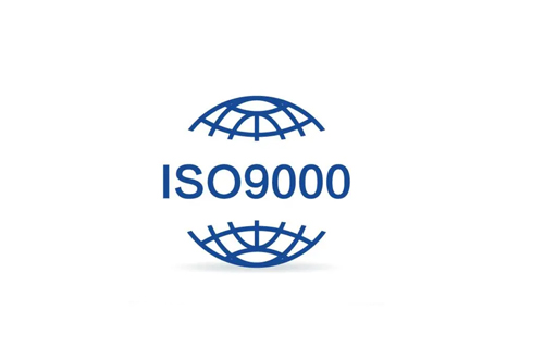 ISO9000认证目录